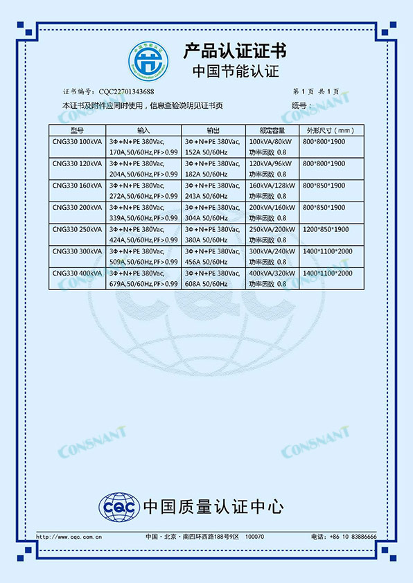 4 Giấy chứng nhận chứng nhận sản phẩm Chứng nhận bảo tồn năng lượng Trung Quốc